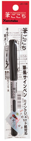 Kuretake Brush Pen Fudegocochi Black [LS1-10S]