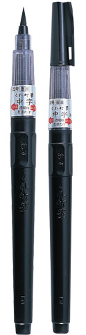 Kuretake Brush Pen No.22 Black [Refillable]