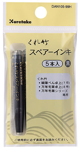Kuretake Brush Pen Refill for No.7 & 8 Black [5 pcs]