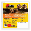 Activa Blackjack Clay (SS-2) Natural Kiln 5lb