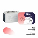 Rosa Gallery Artists Watercolour Pans Coral