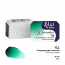 Rosa Gallery Artists Watercolour Pans Emerald Green