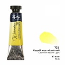 Rosa Gallery Artists Watercolours Cadmium Yellow Light **ND**