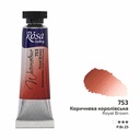 Rosa Gallery Artists Watercolours Royal Brown **ND**