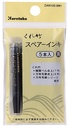 Kuretake Brush Pen Refill for No.7 & 8 Black [5 pcs]