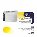 Rosa Gallery Artists Watercolour Pans Cadmium Yellow Deep