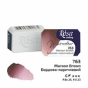 Rosa Gallery Artists Watercolour Pans Maroon Brown